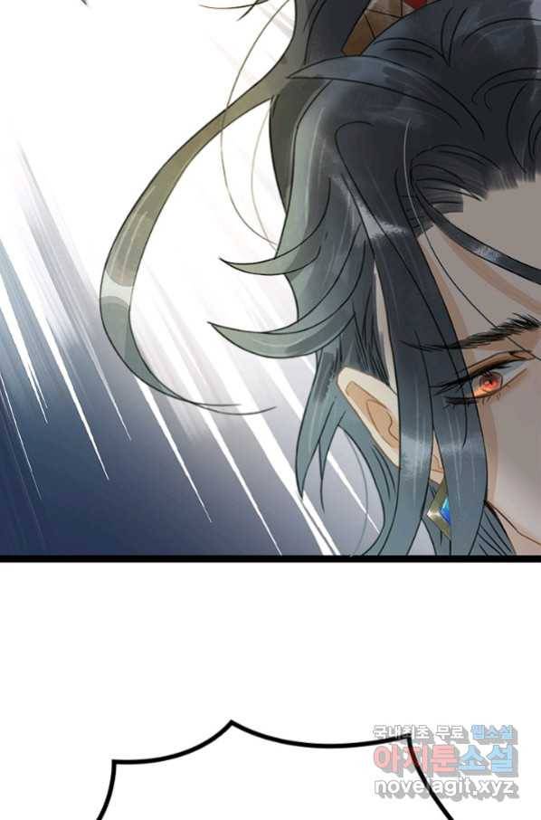 태자 전하, 한입만요 제149화 43