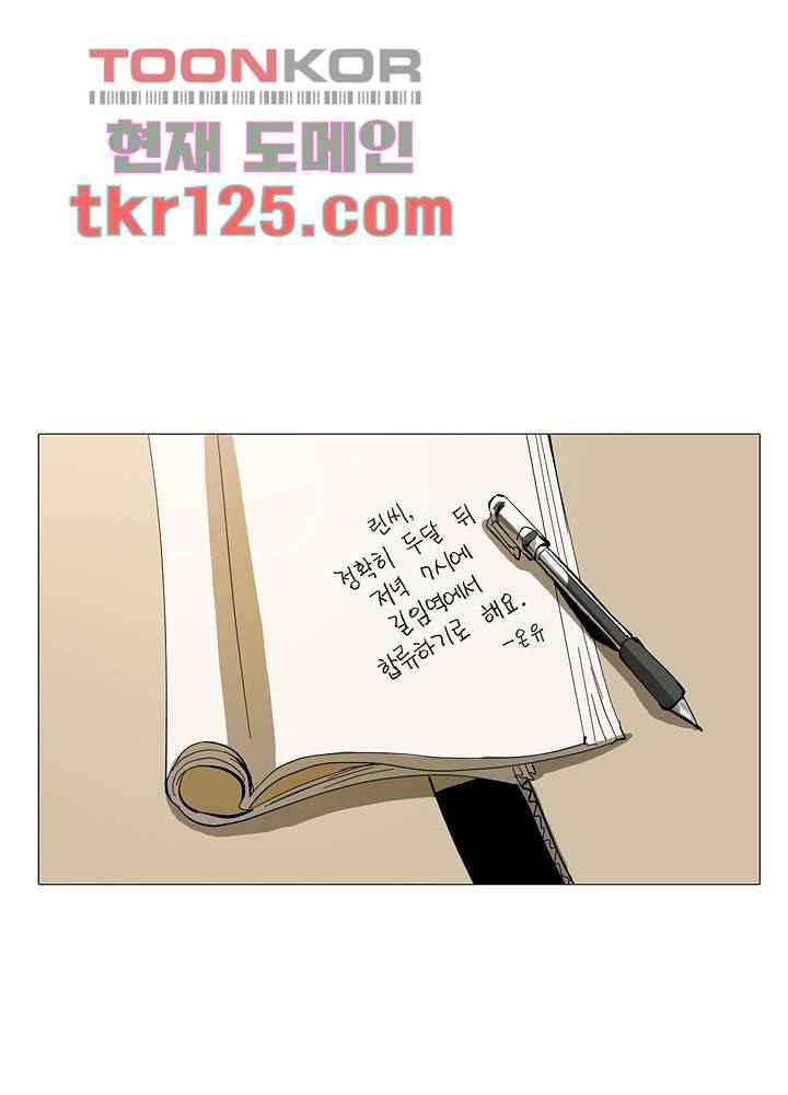 메트로놈 47화 1