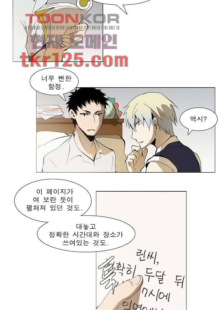 메트로놈 47화 3