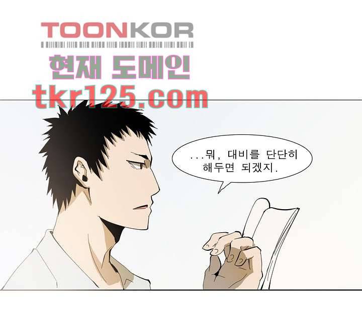 메트로놈 47화 5