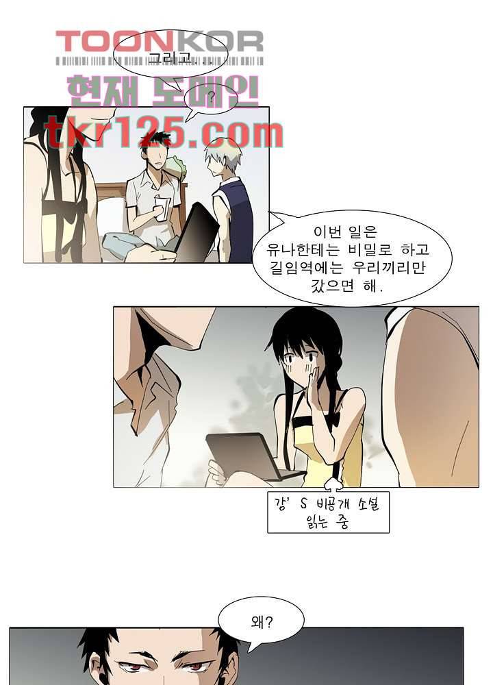 메트로놈 47화 6