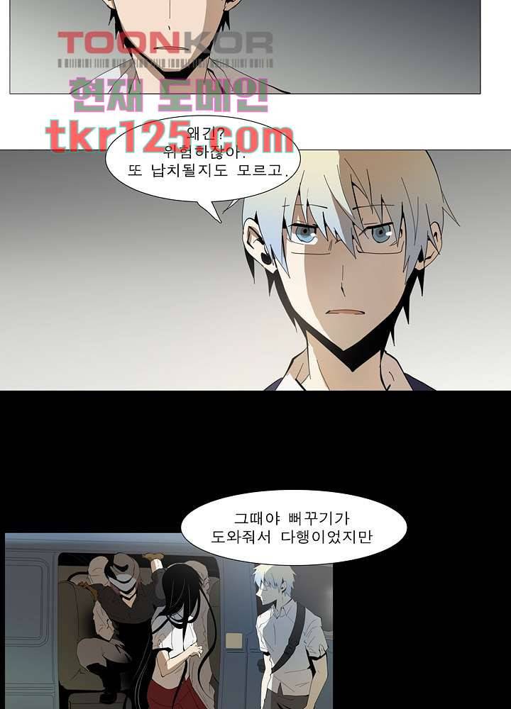 메트로놈 47화 7