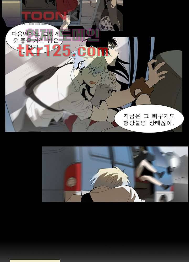 메트로놈 47화 8