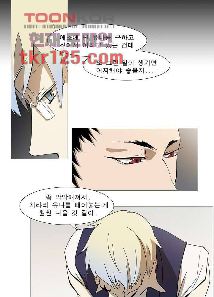 메트로놈 47화 9