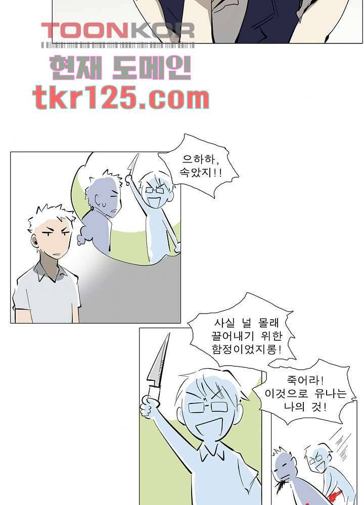 메트로놈 47화 10
