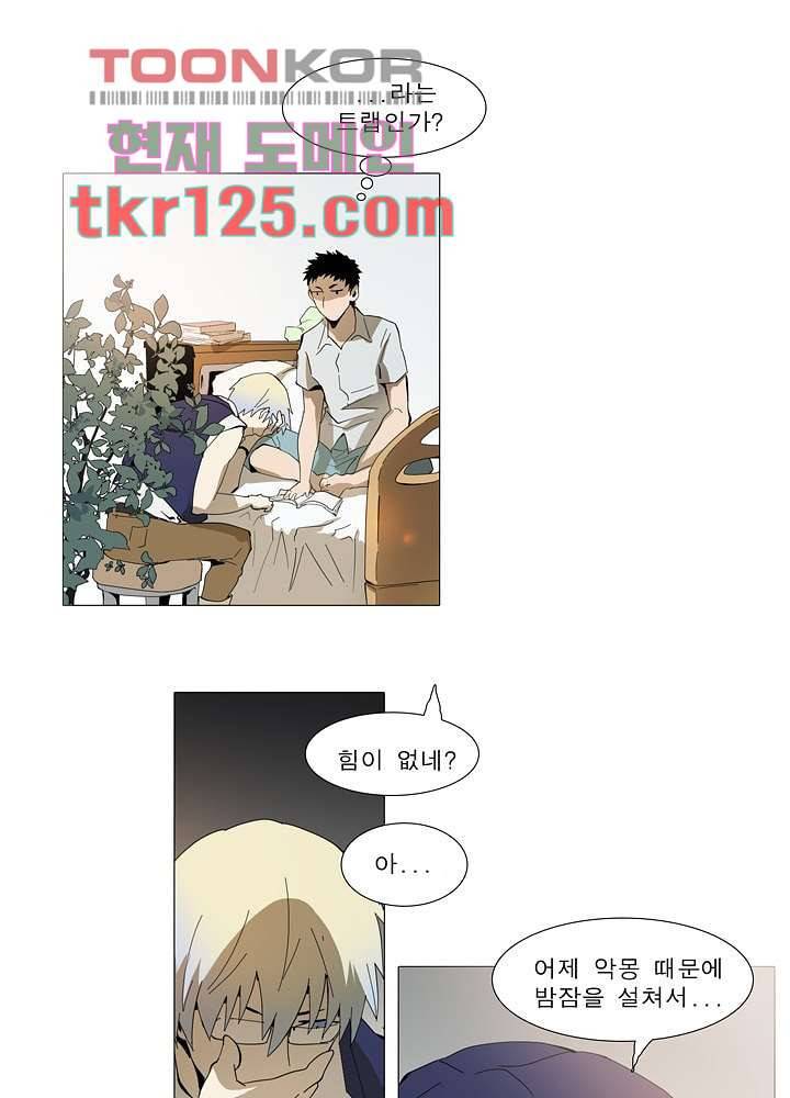 메트로놈 47화 12