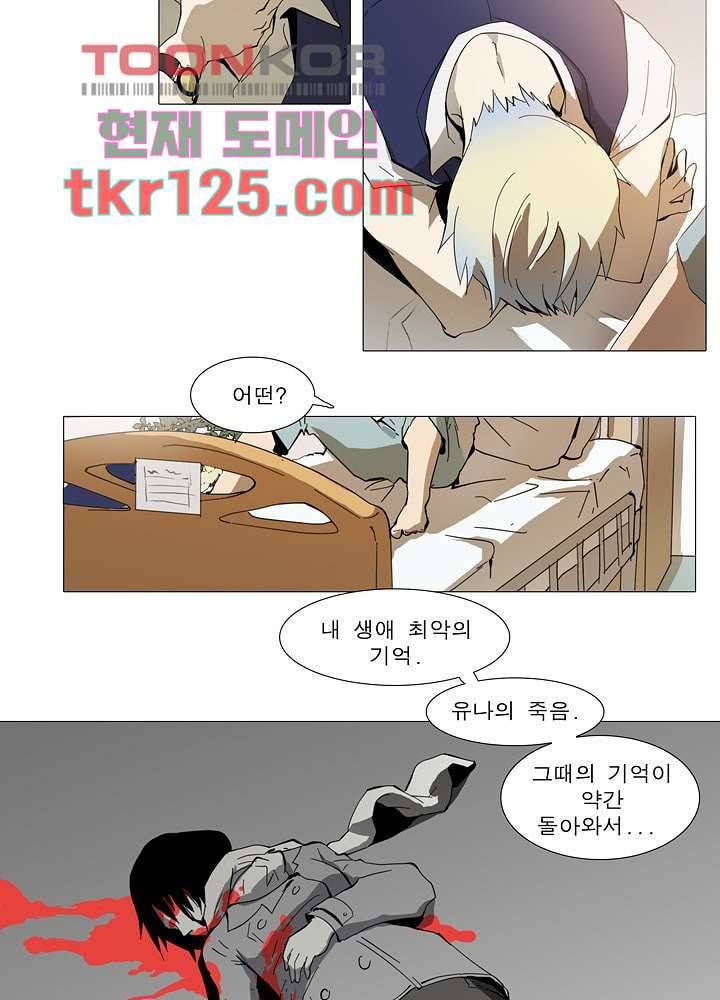 메트로놈 47화 13