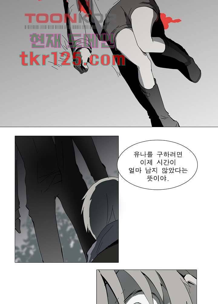 메트로놈 47화 14