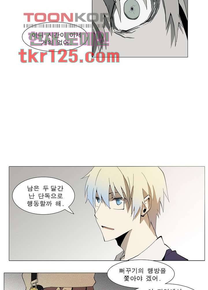 메트로놈 47화 15