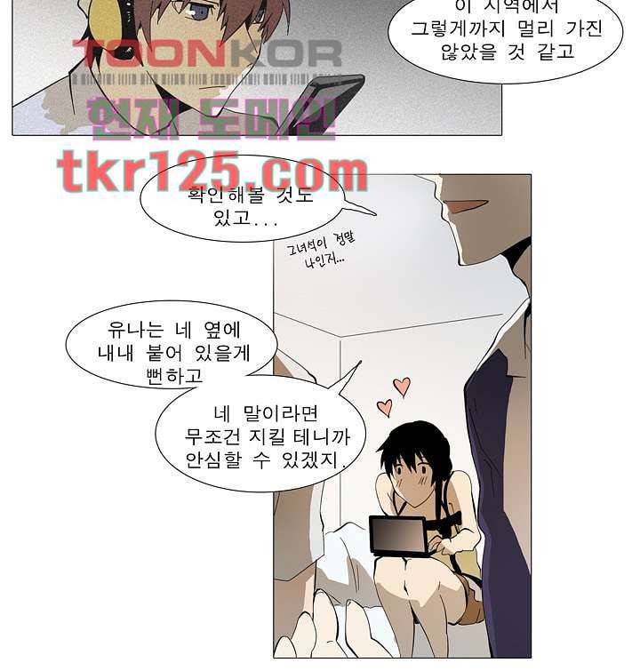 메트로놈 47화 16