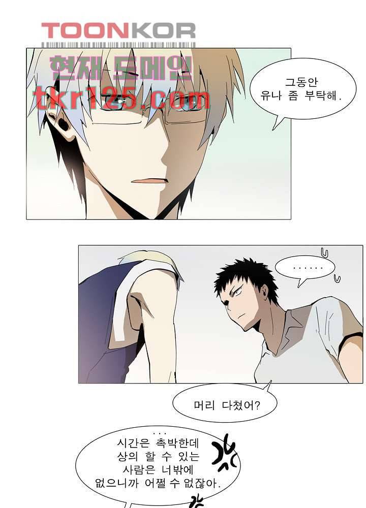메트로놈 47화 17