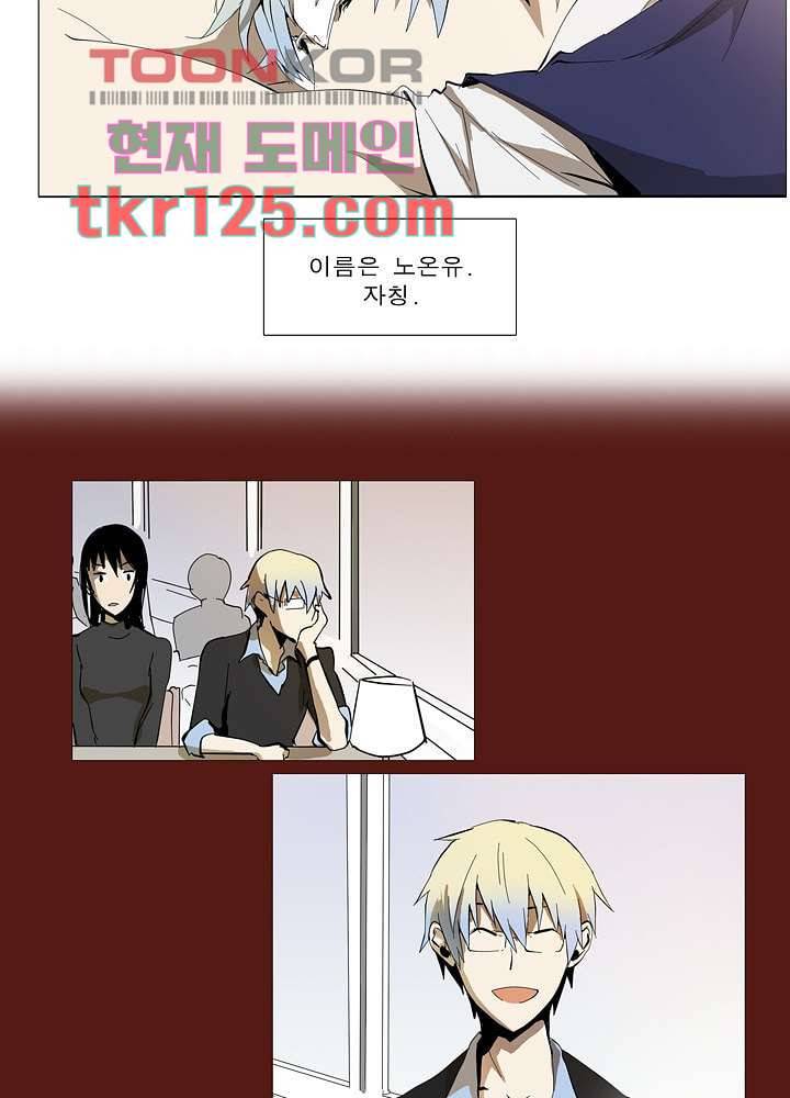 메트로놈 47화 19