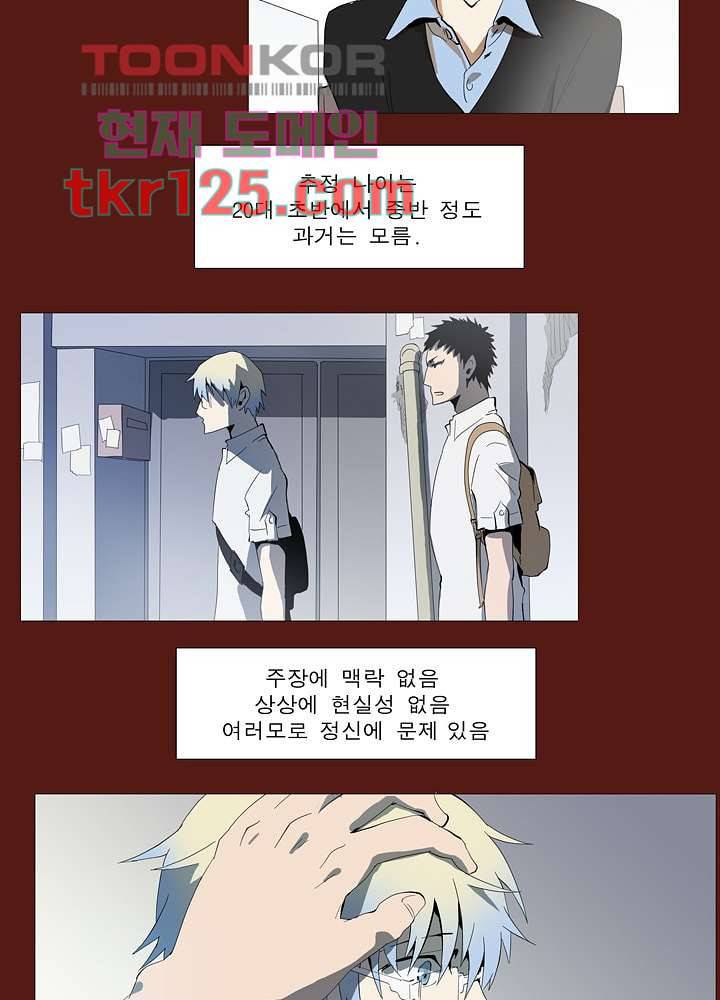 메트로놈 47화 20