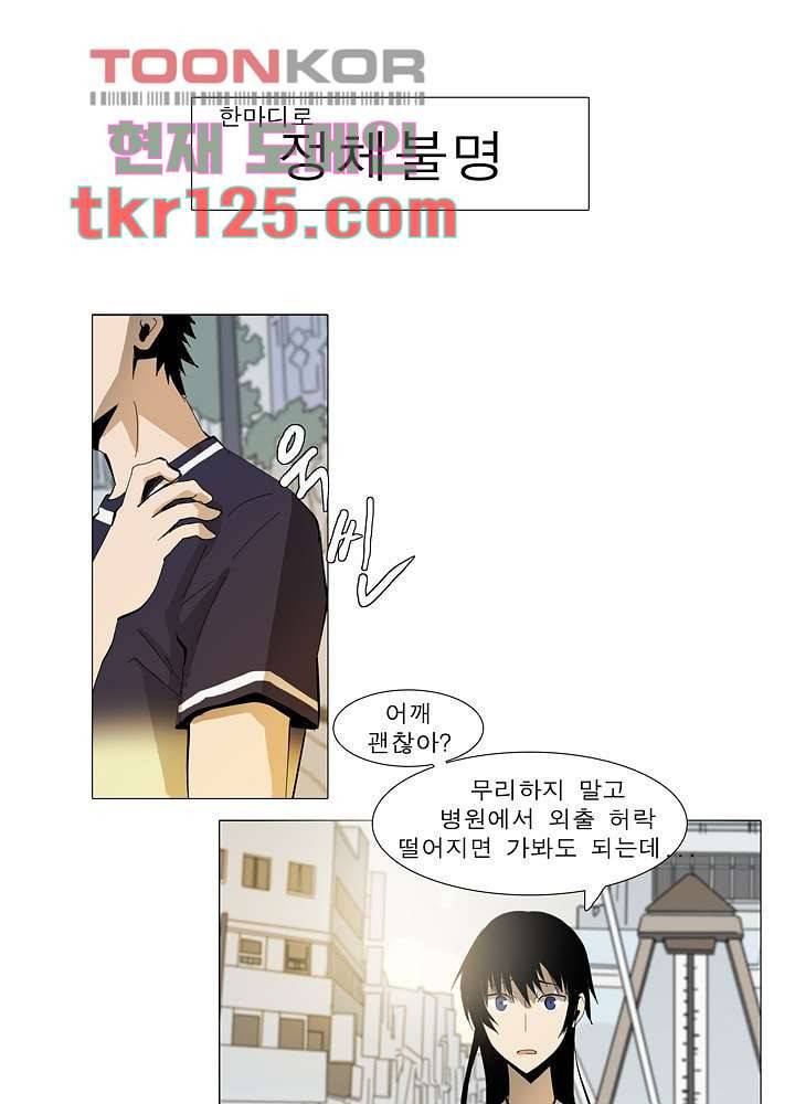 메트로놈 47화 22