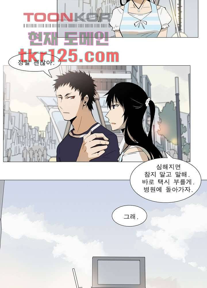 메트로놈 47화 23