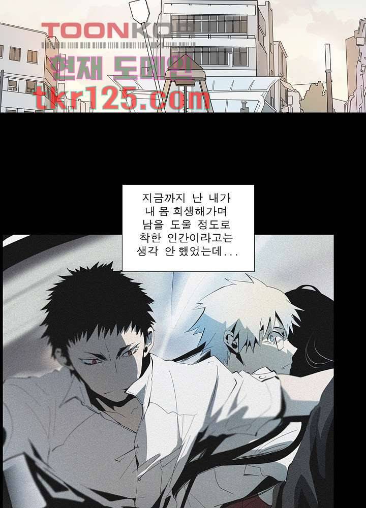 메트로놈 47화 24