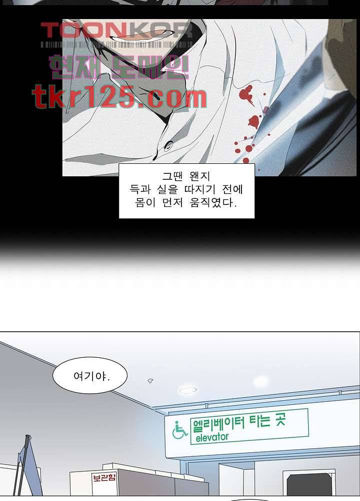 메트로놈 47화 25