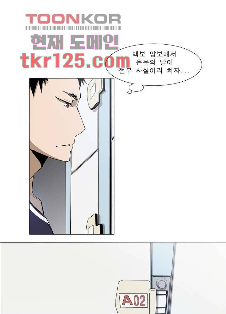 메트로놈 47화 28