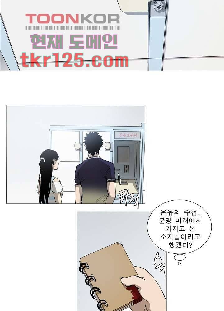 메트로놈 47화 29