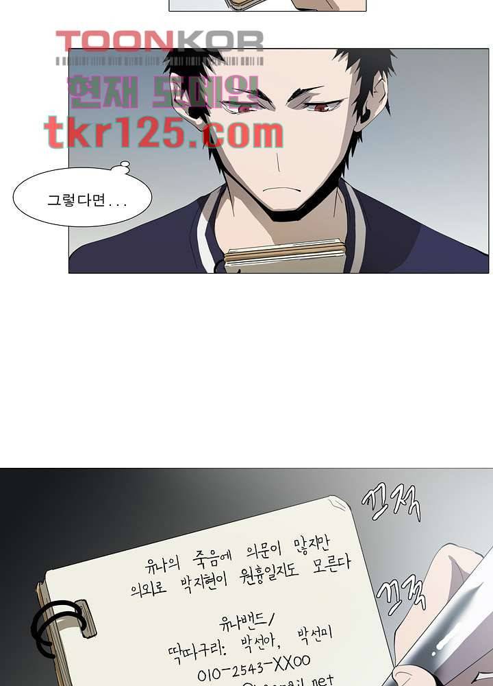 메트로놈 47화 30