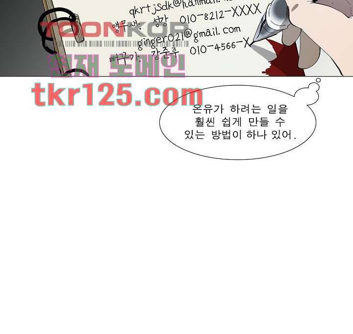 메트로놈 47화 31