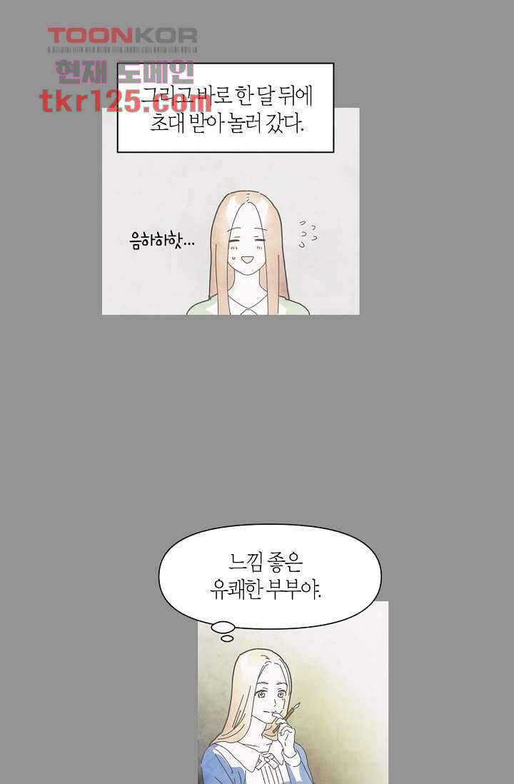 쉼없이 시간을 거슬러, 너에게 37화 8