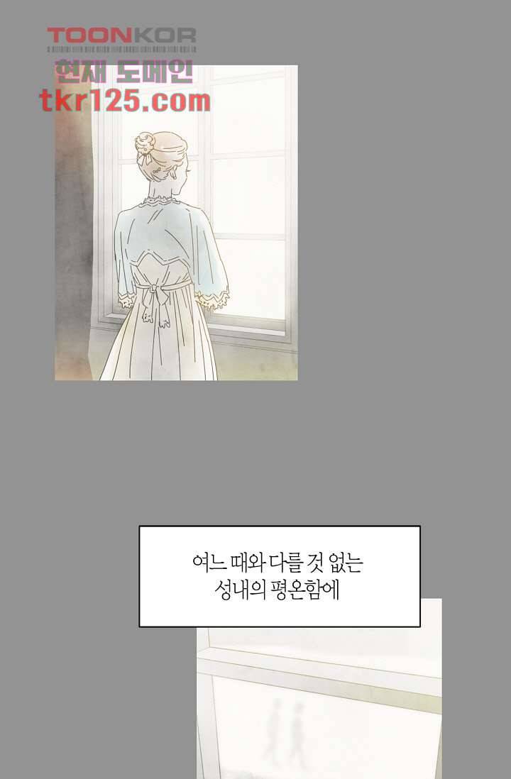쉼없이 시간을 거슬러, 너에게 37화 15