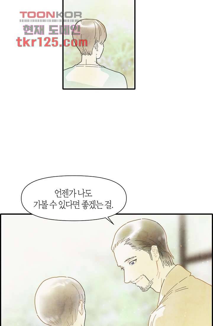 쉼없이 시간을 거슬러, 너에게 37화 31