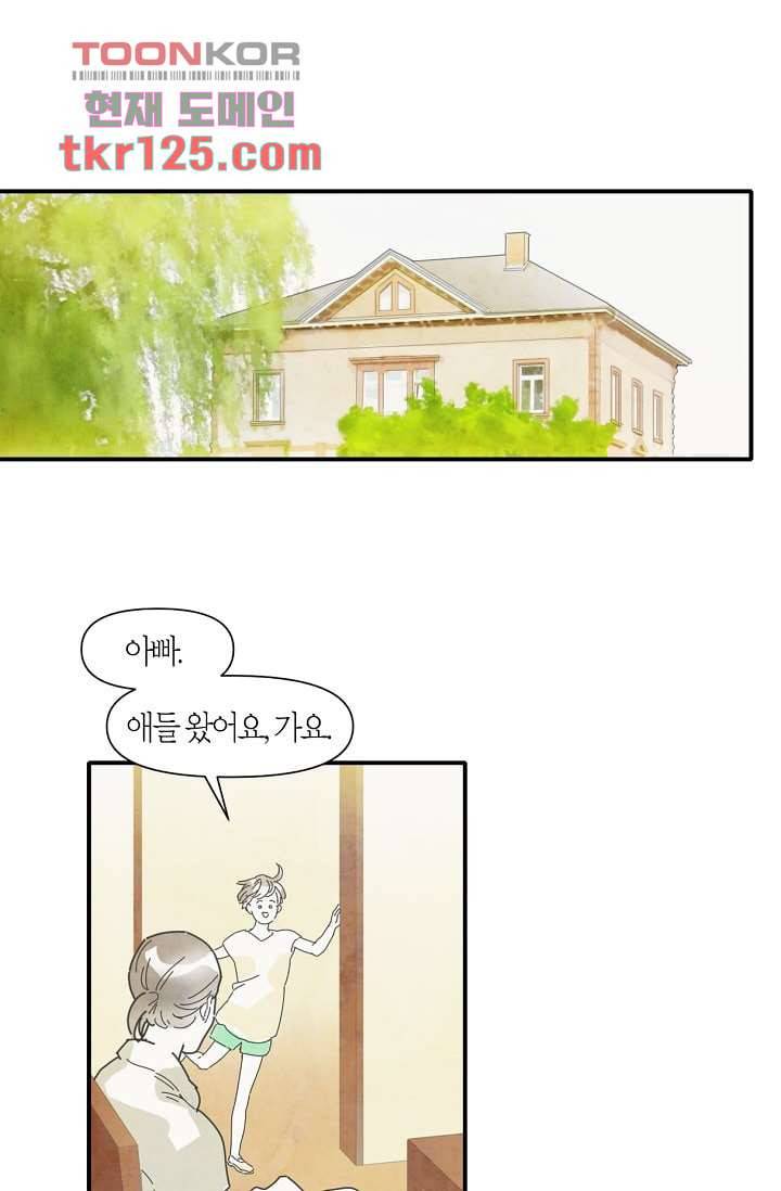 쉼없이 시간을 거슬러, 너에게 37화 34