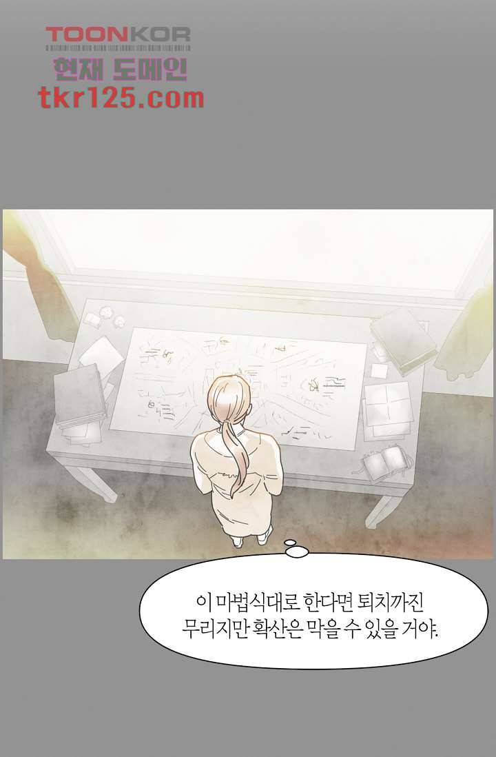 쉼없이 시간을 거슬러, 너에게 37화 40