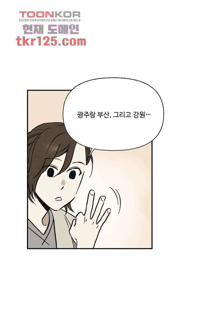 조상님이 돌아왔다 42화 3
