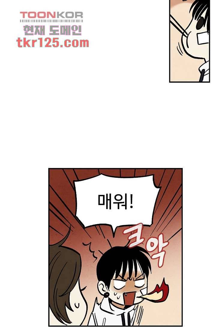 조상님이 돌아왔다 42화 11