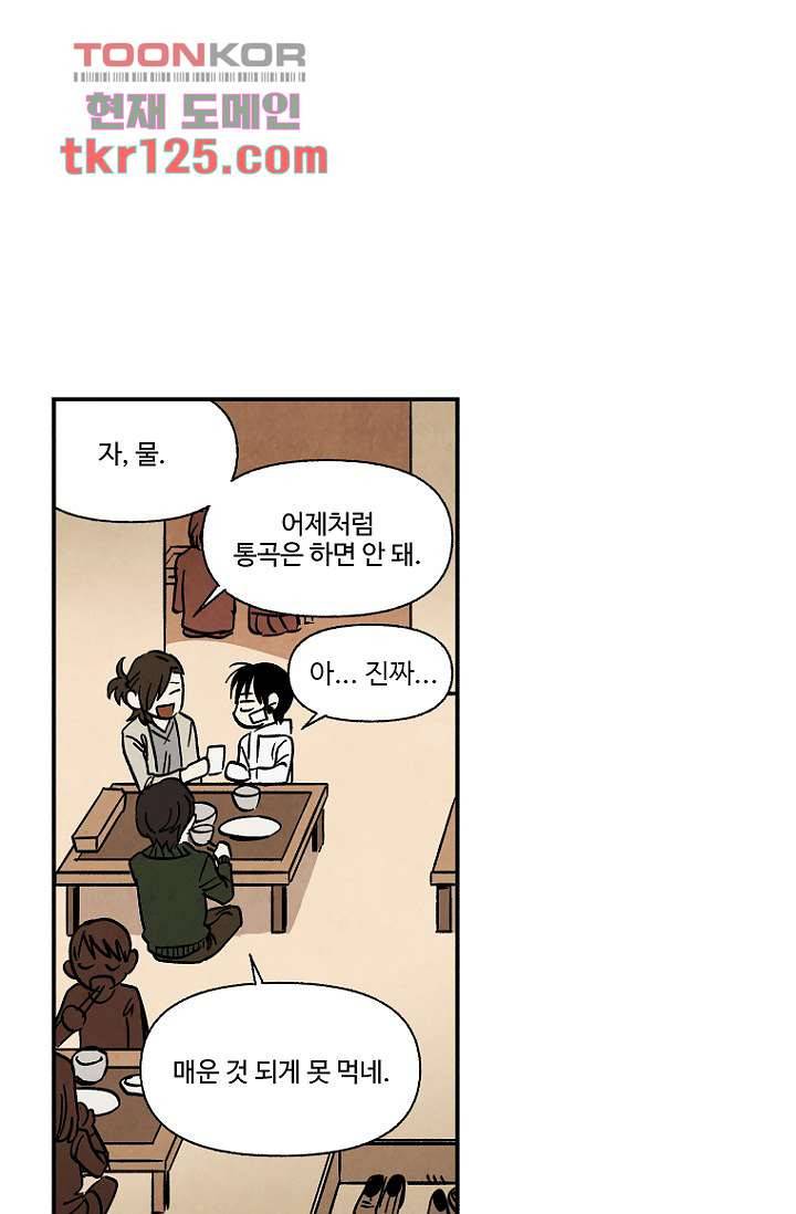 조상님이 돌아왔다 42화 12