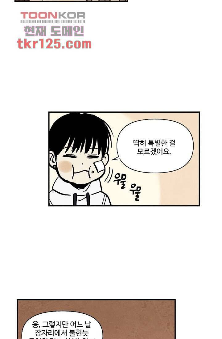 조상님이 돌아왔다 42화 13