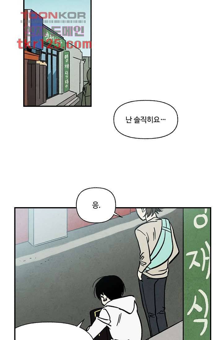 조상님이 돌아왔다 42화 15