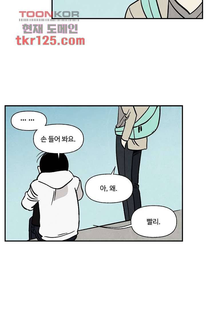 조상님이 돌아왔다 42화 17