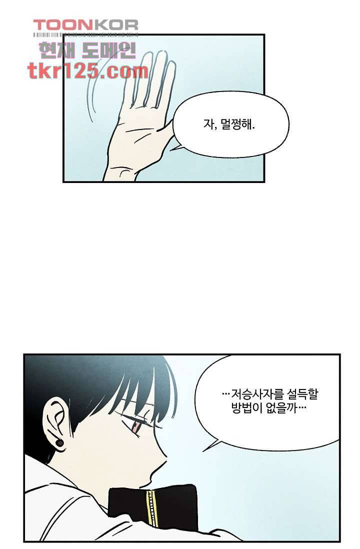 조상님이 돌아왔다 42화 18