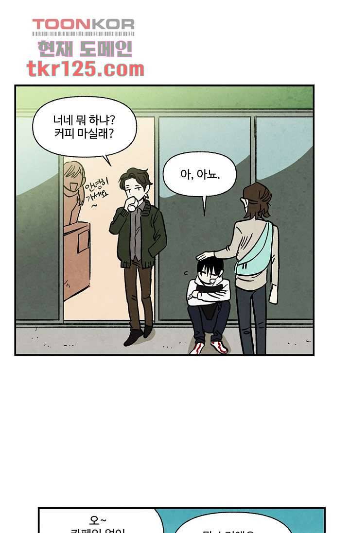 조상님이 돌아왔다 42화 20