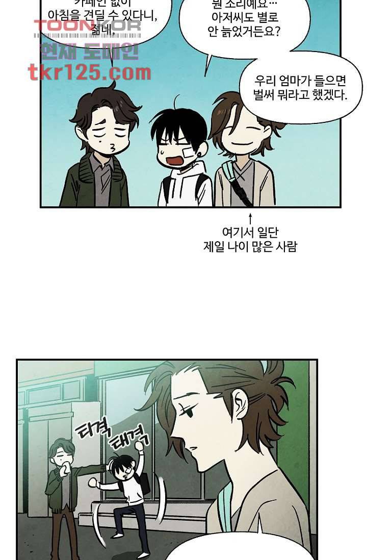 조상님이 돌아왔다 42화 21