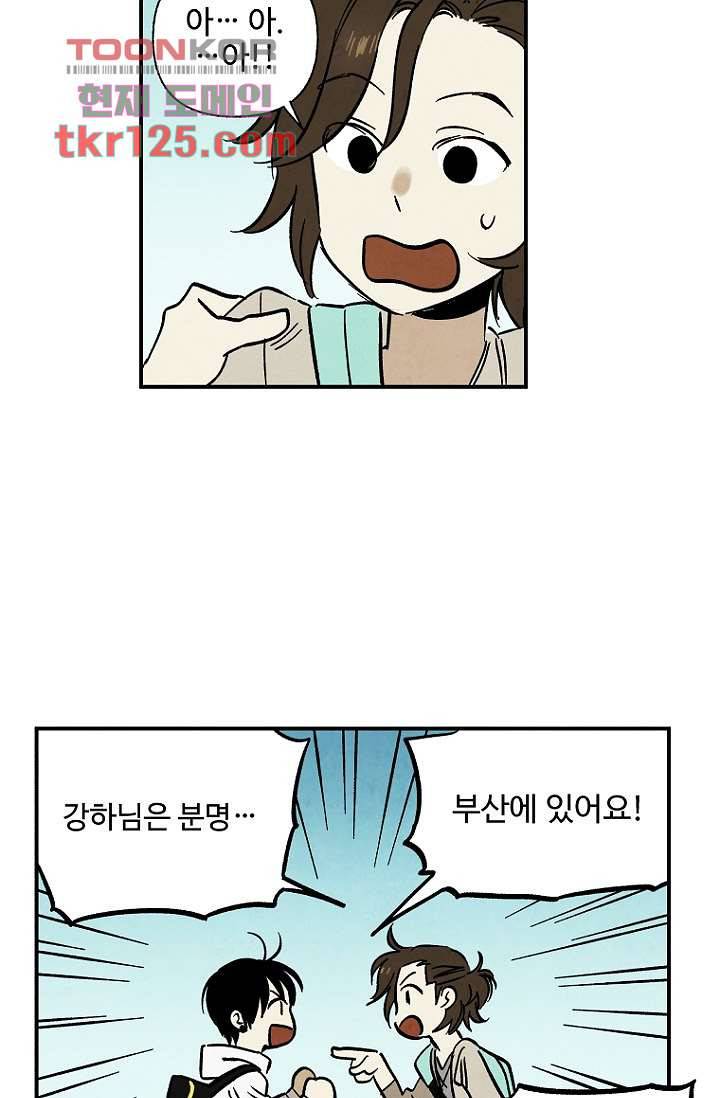 조상님이 돌아왔다 42화 25