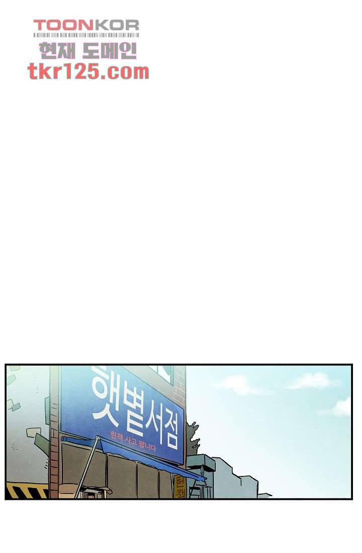 조상님이 돌아왔다 42화 27