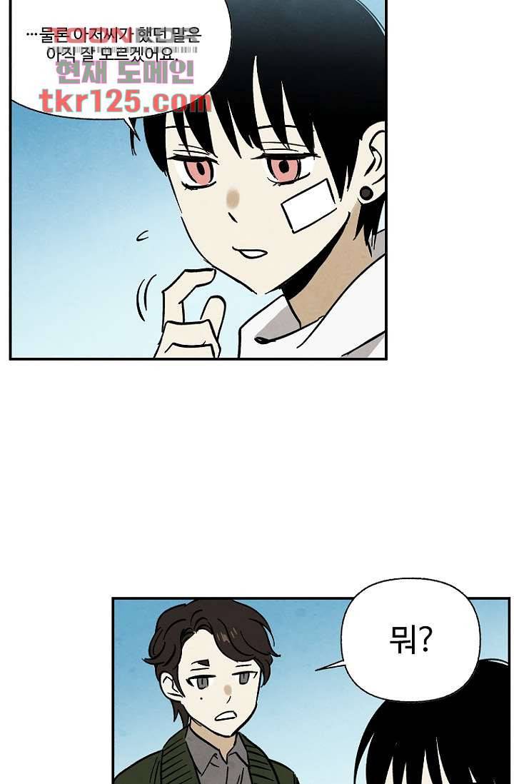 조상님이 돌아왔다 42화 29