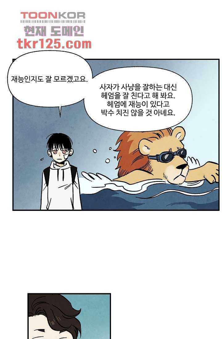 조상님이 돌아왔다 42화 31