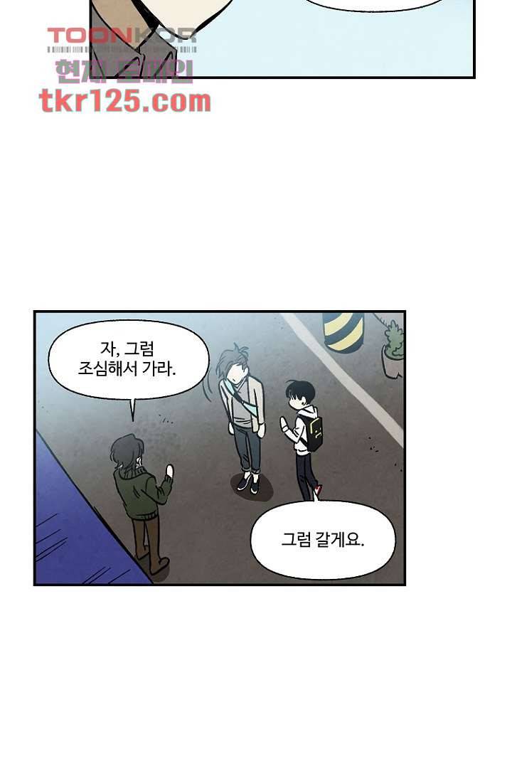조상님이 돌아왔다 42화 34