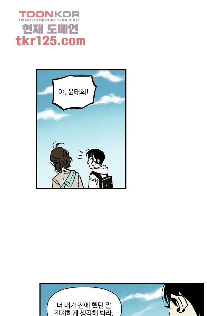 조상님이 돌아왔다 42화 35