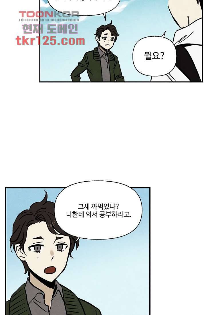 조상님이 돌아왔다 42화 36