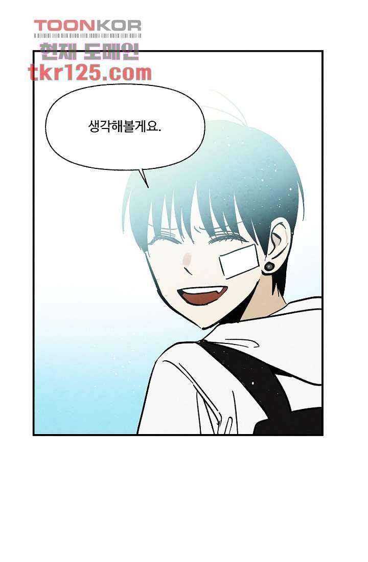 조상님이 돌아왔다 42화 38