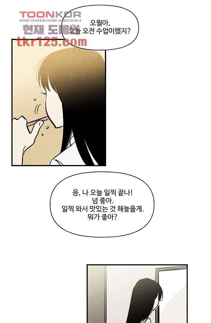 조상님이 돌아왔다 42화 41