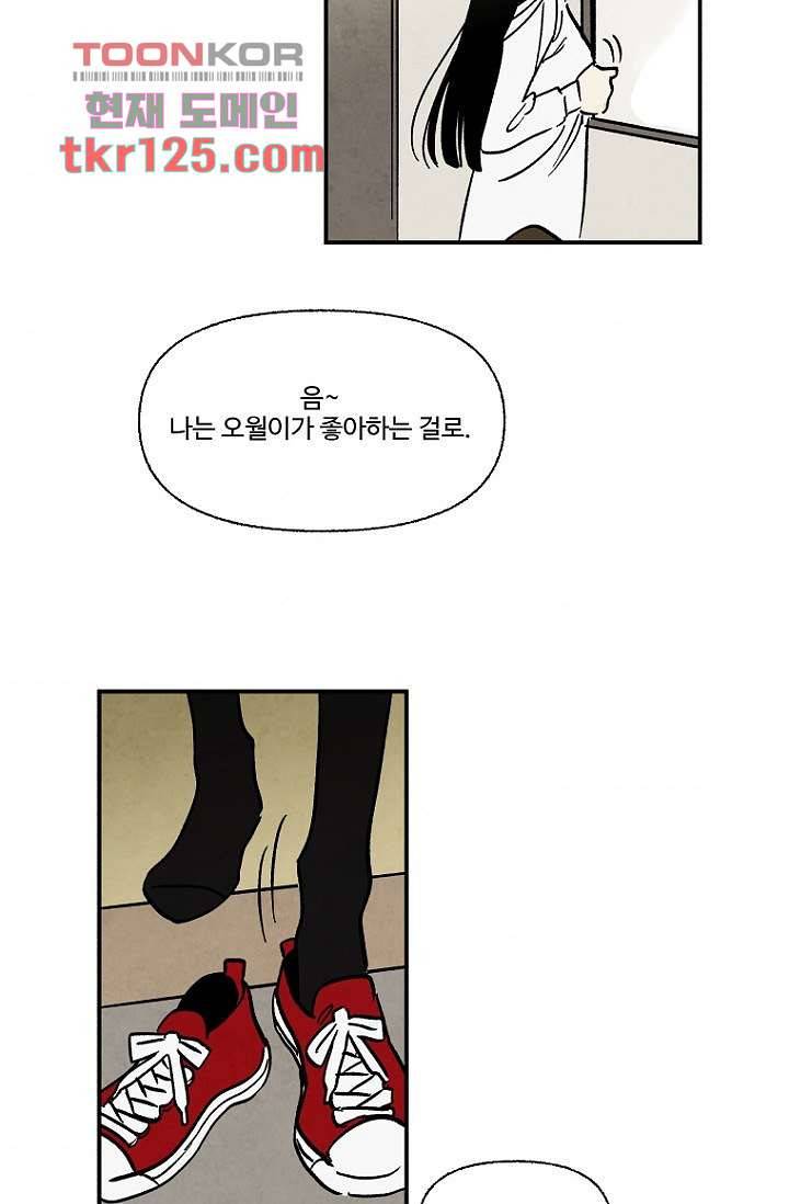 조상님이 돌아왔다 42화 42
