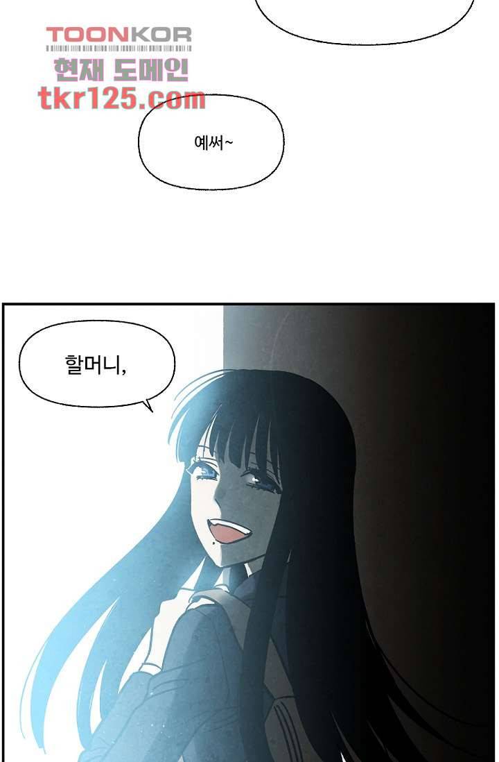조상님이 돌아왔다 42화 44
